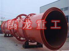 螢石粉烘干機、螢石粉干燥機、螢石粉烘干設(shè)備、螢石粉干燥設(shè)備、回轉(zhuǎn)滾筒（轉(zhuǎn)筒）烘干機