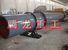 化工轉(zhuǎn)筒烘干設(shè)備、化工轉(zhuǎn)筒干燥設(shè)備、化工轉(zhuǎn)筒烘干機、化工轉(zhuǎn)筒干燥機、化工轉(zhuǎn)筒烘干機械設(shè)備