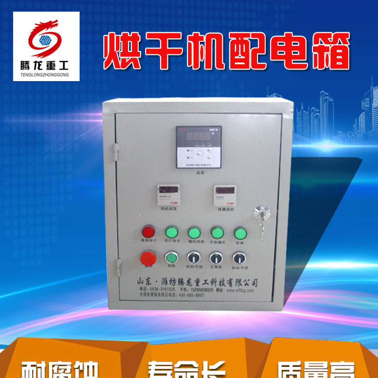 全自動(dòng)電控柜，電控箱